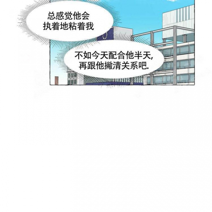 香草味漫画,第64话1图