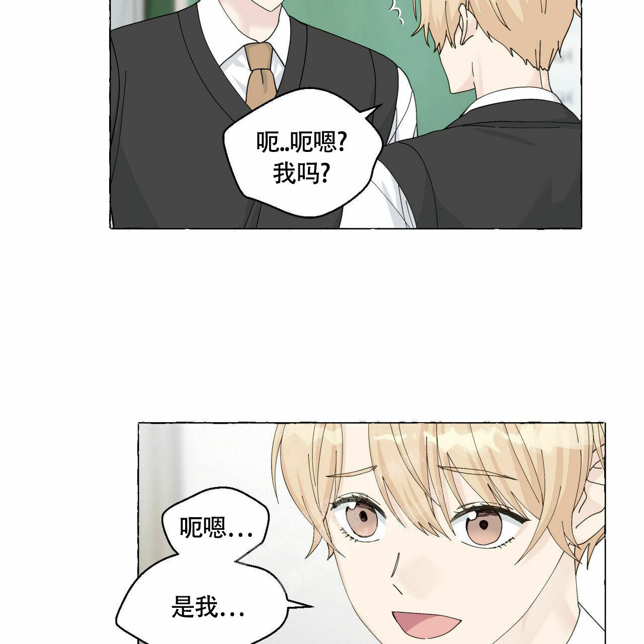 香草味漫画,第93话2图