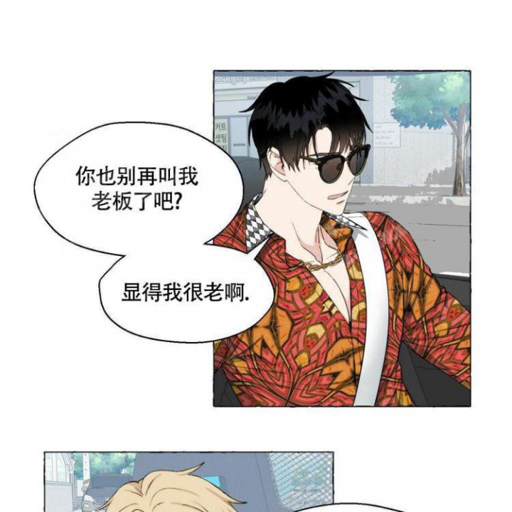 香草味漫画,第64话1图