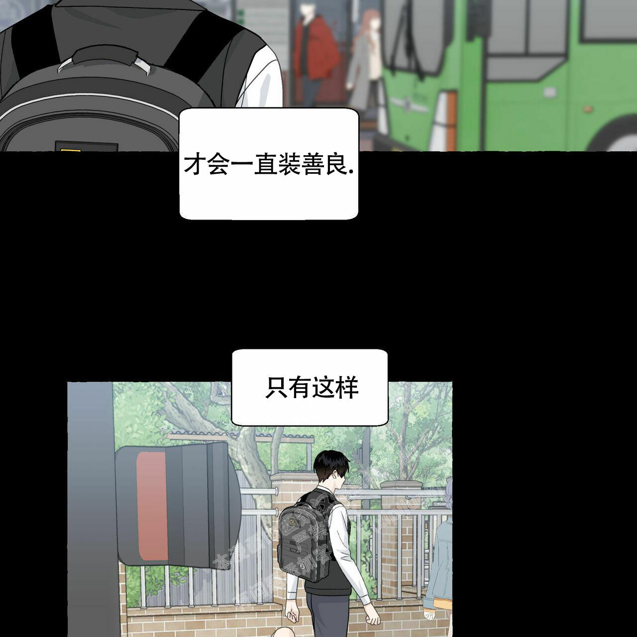 香草味漫画,第98话1图