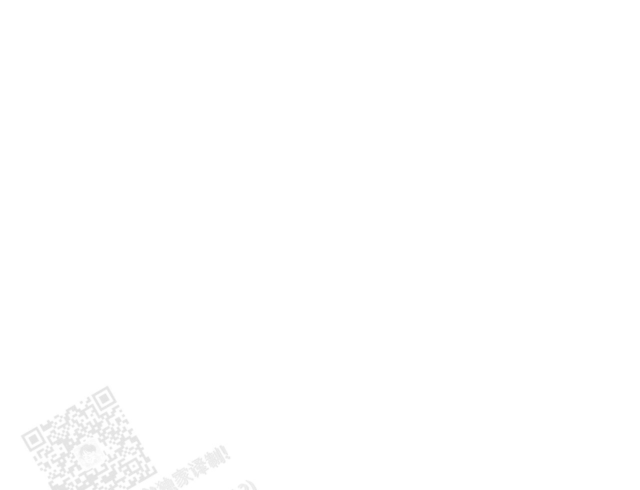 香草味漫画,第110话1图