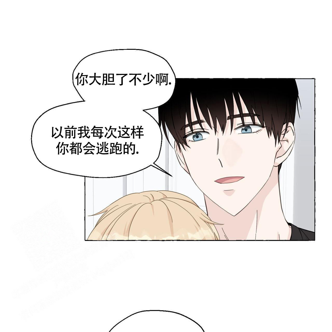 香草味漫画,第110话1图