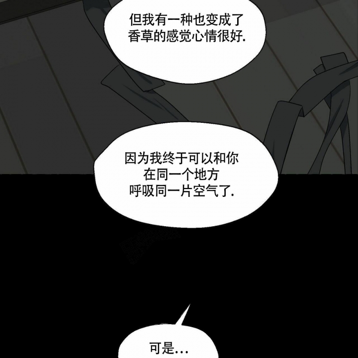 香草味漫画,第74话2图