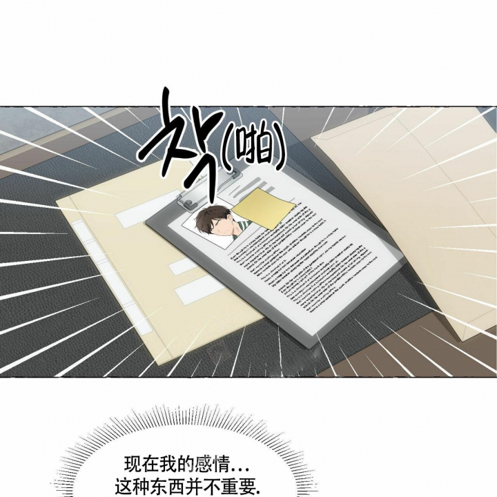 香草味漫画,第74话2图