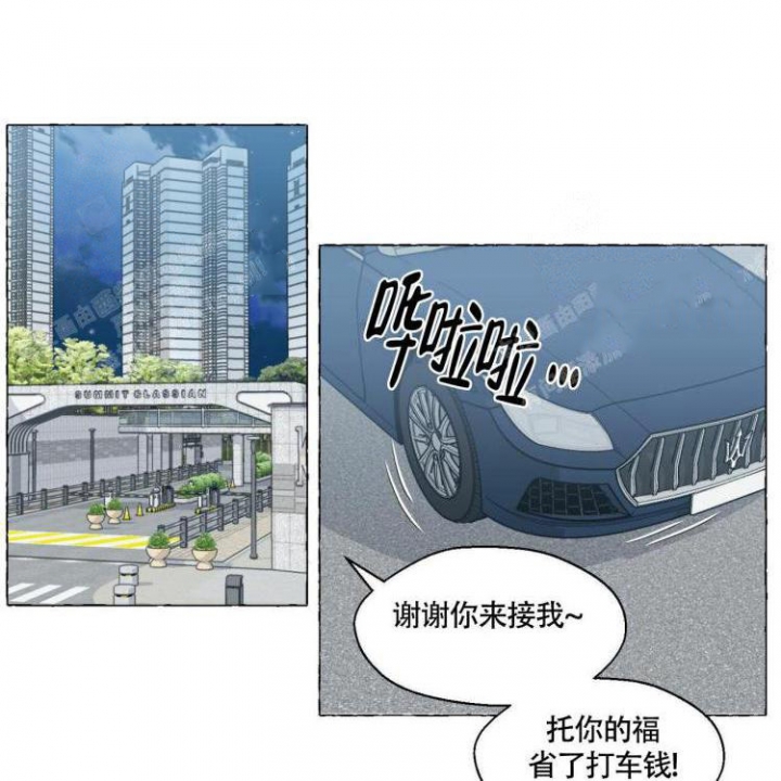 香草味漫画,第59话1图