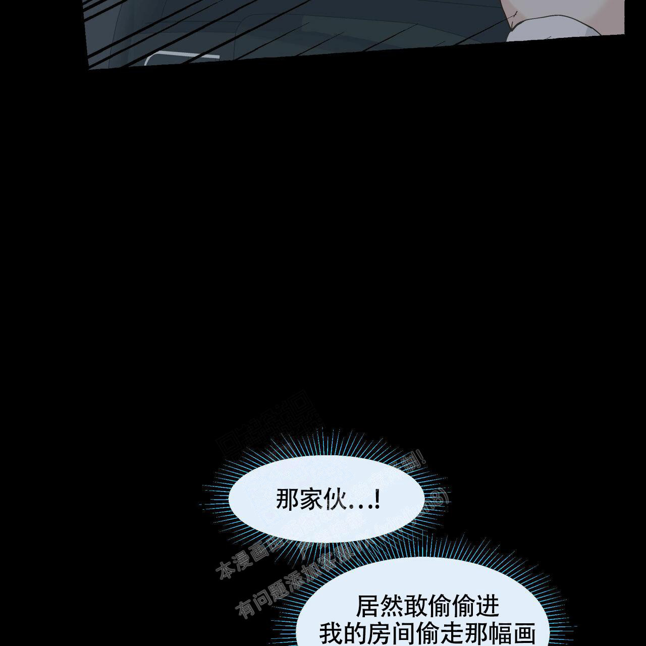香草味漫画,第98话2图