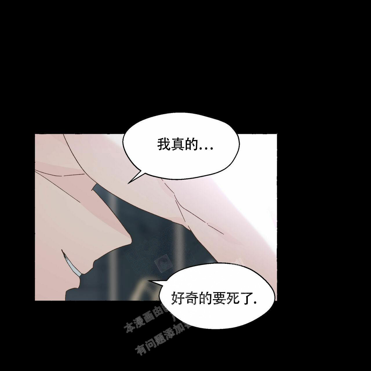 香草味漫画,第100话1图