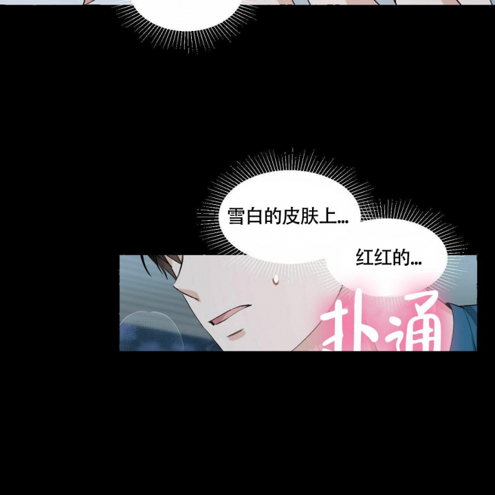 香草味漫画,第70话1图