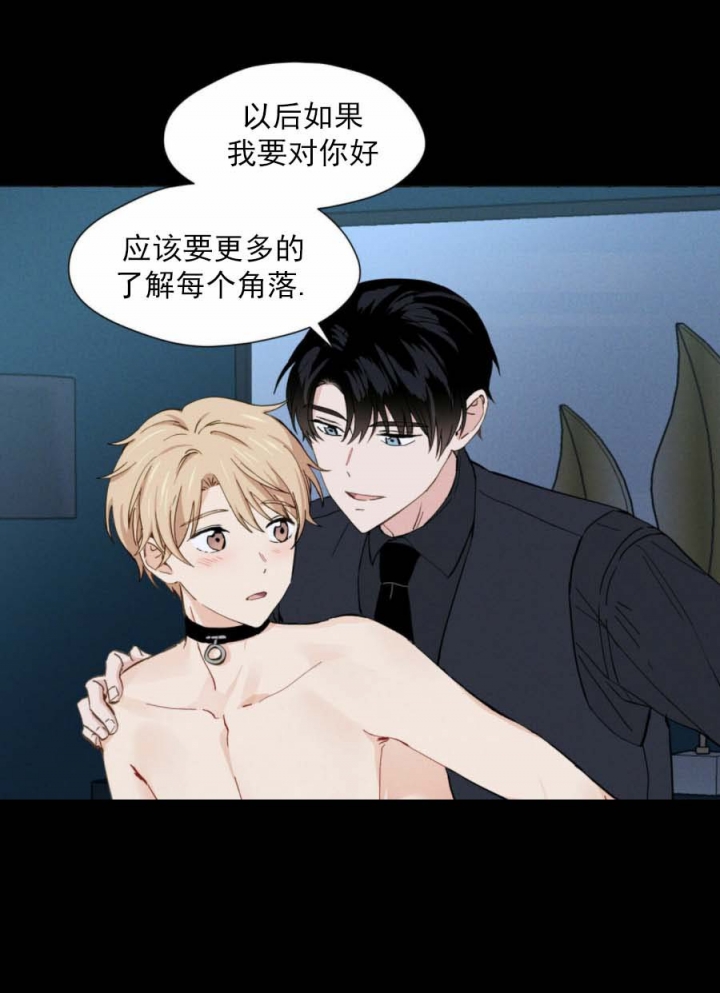 香草味漫画,第11话1图