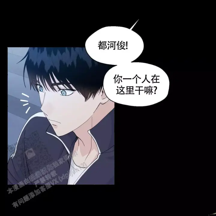香草味漫画,第144话2图