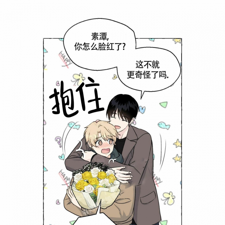 香草味漫画,第74话2图