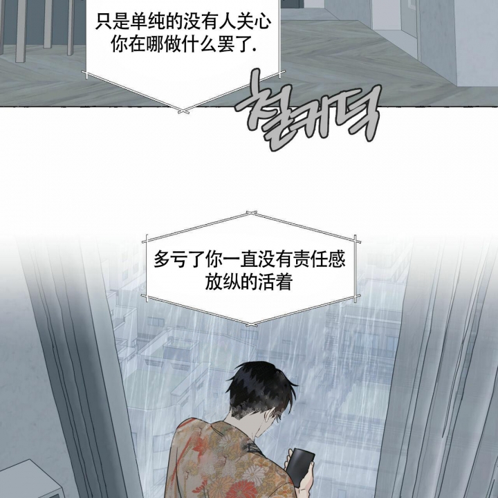 香草味漫画,第78话1图