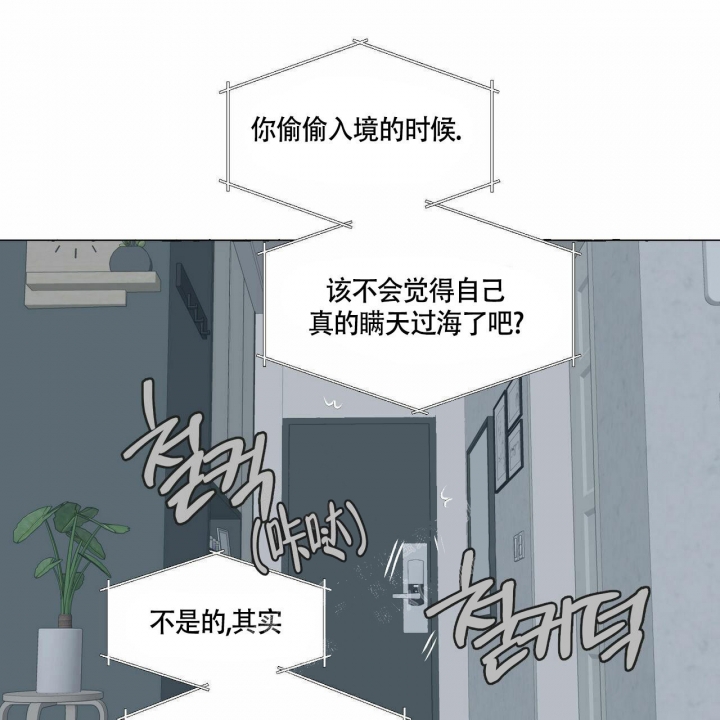 香草味漫画,第78话2图