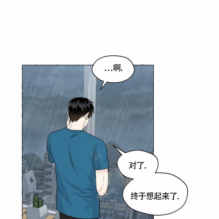 香草味漫画,第77话1图