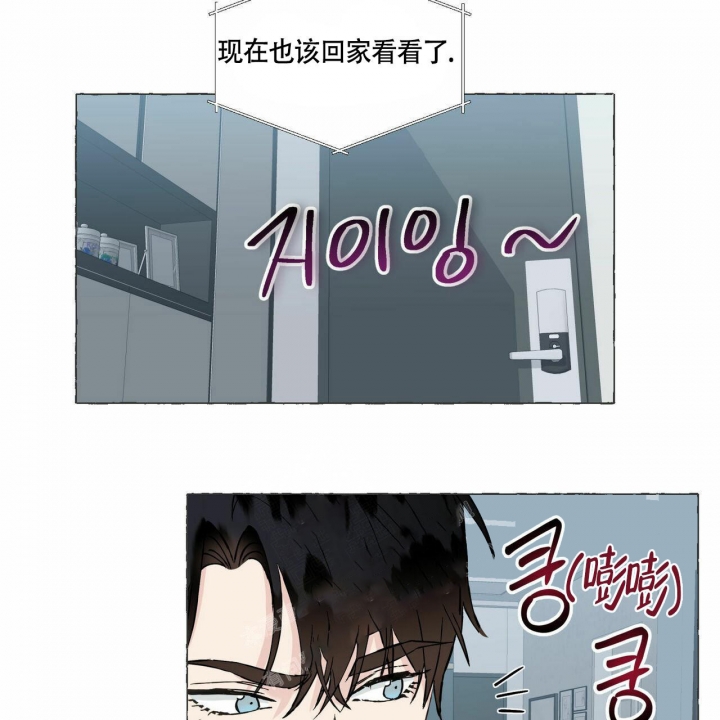 香草味漫画,第78话2图