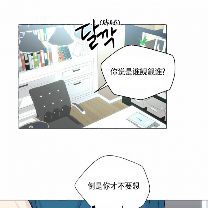 香草味漫画,第78话2图