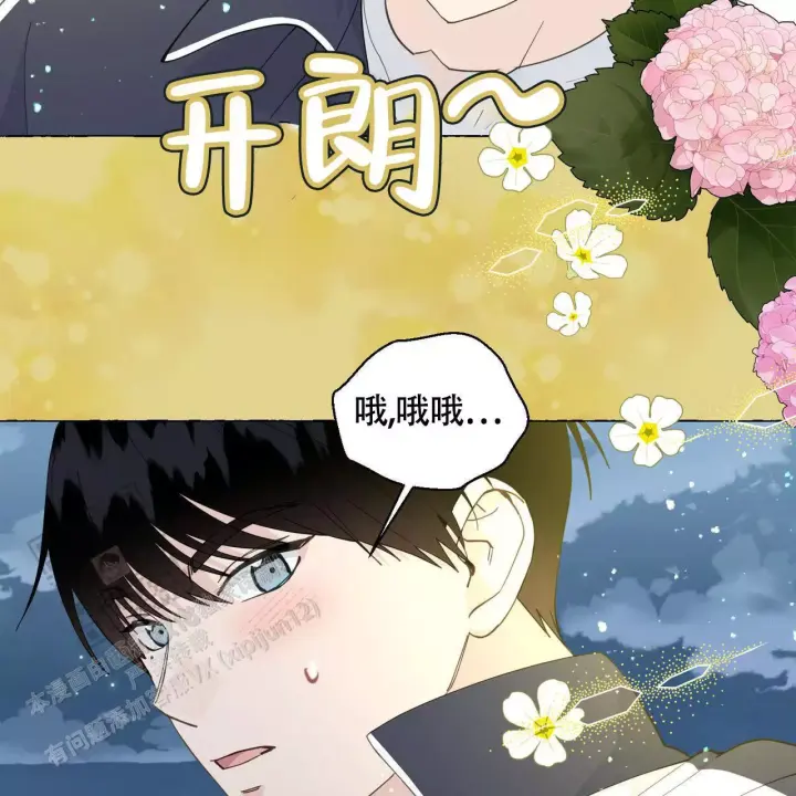 香草味漫画,第144话1图