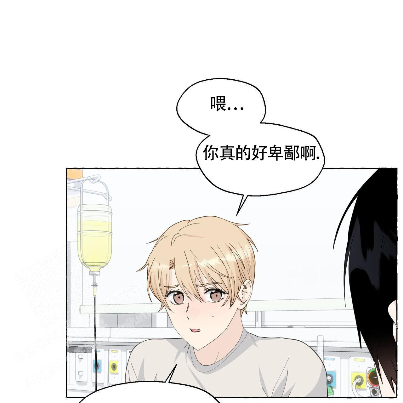 香草味漫画,第124话1图