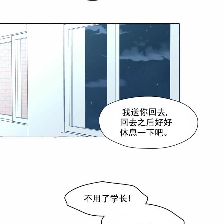 香草味漫画,第1话2图