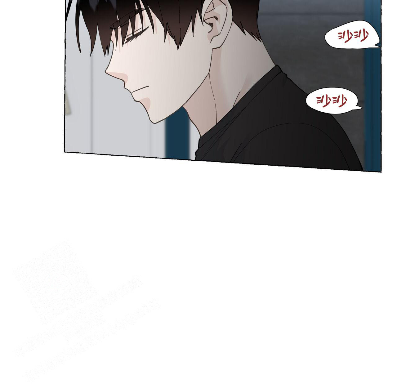香草味漫画,第116话2图
