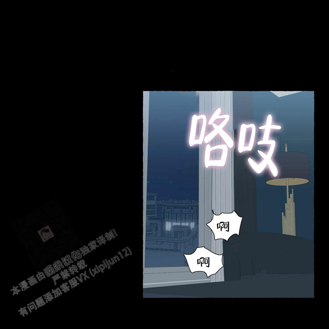 香草味漫画,第105话1图