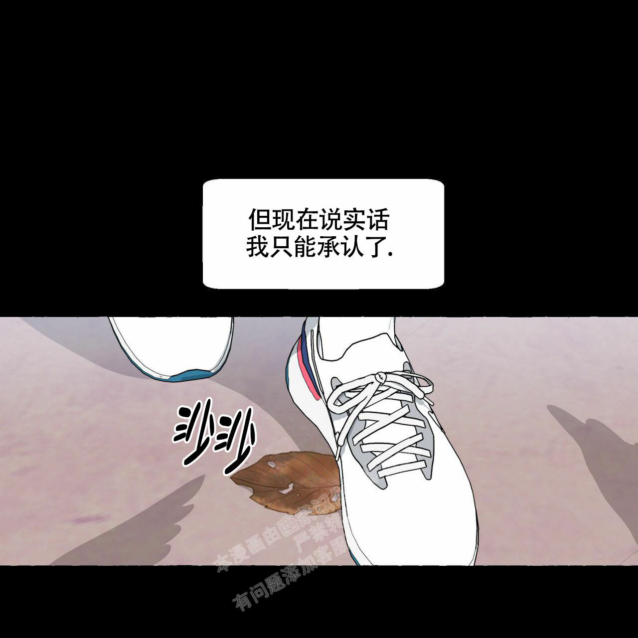 香草味漫画,第98话2图