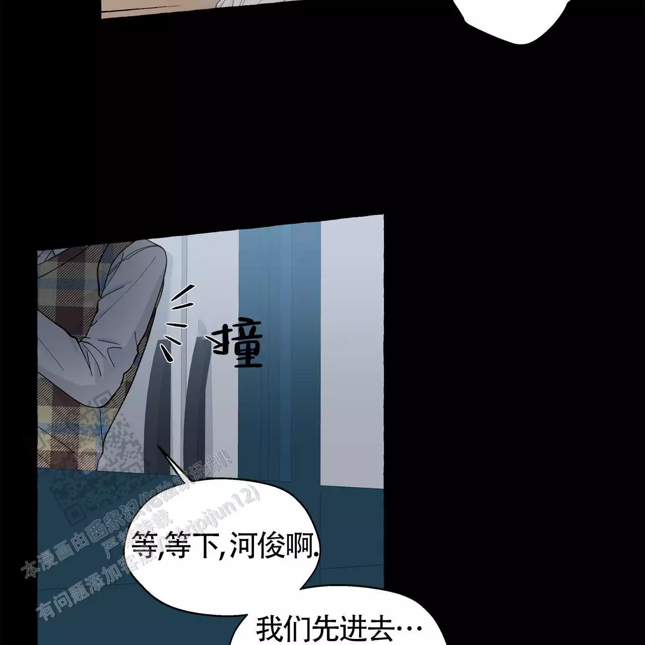 香草味漫画,第135话1图