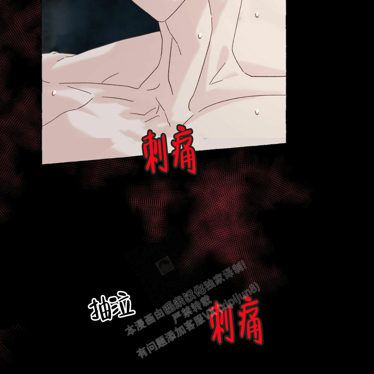 香草味漫画,第100话1图