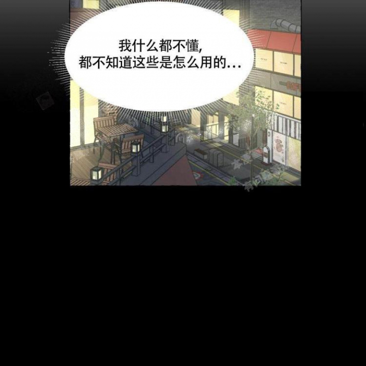 香草味漫画,第59话2图