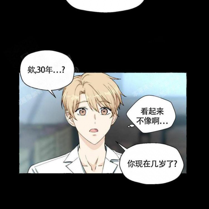 香草味漫画,第61话2图