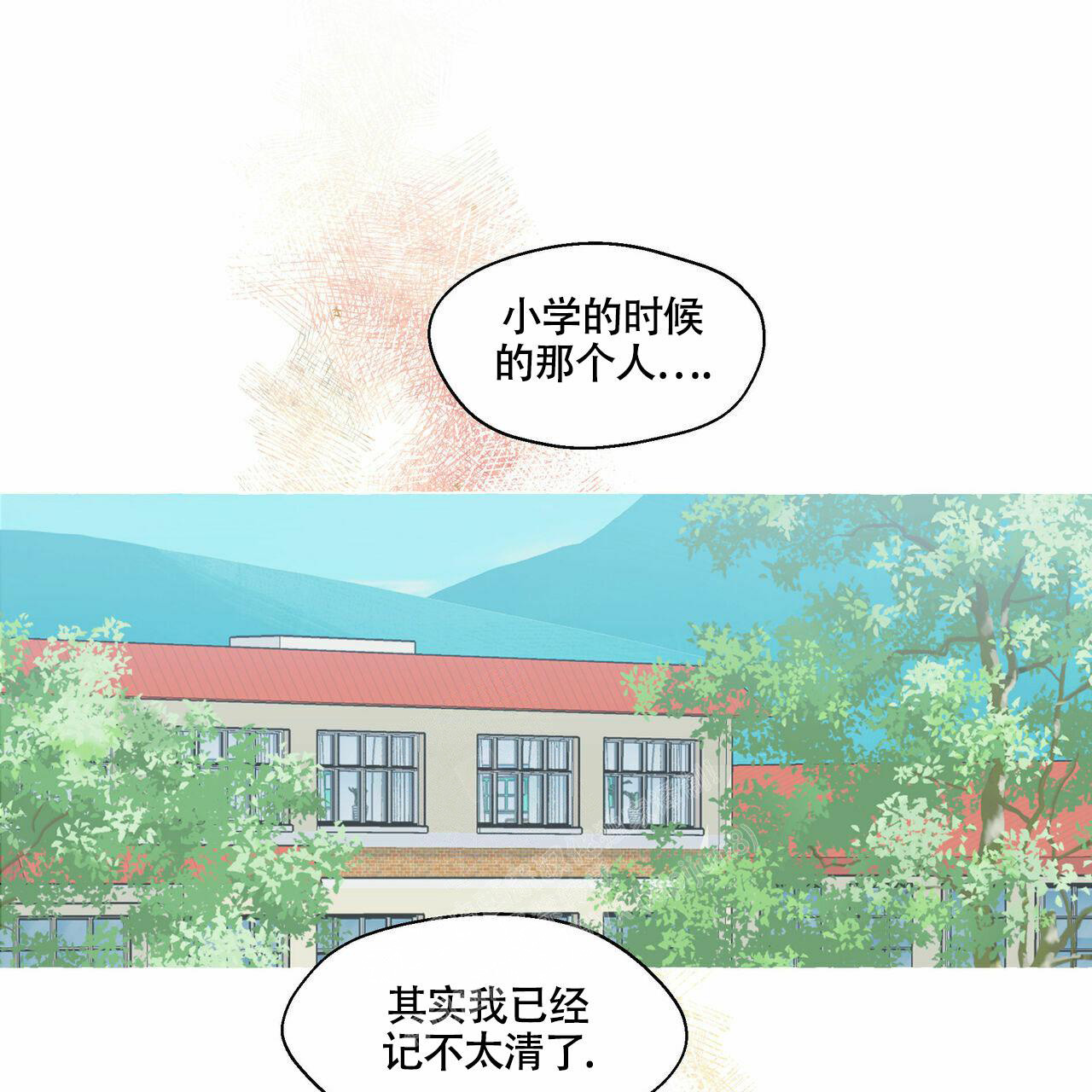 香草味漫画,第99话1图