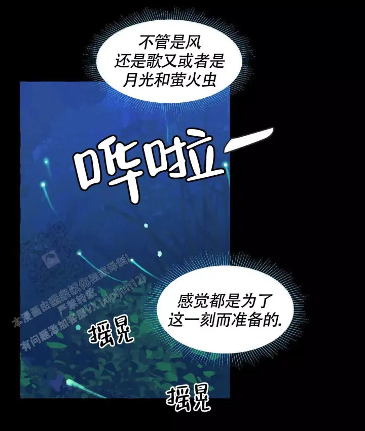 香草味漫画,第144话1图