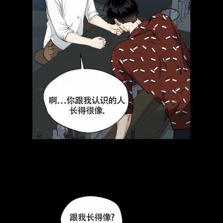 香草味漫画,第61话2图