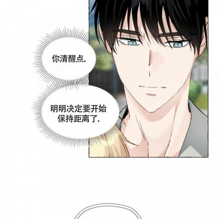 香草味漫画,第59话2图