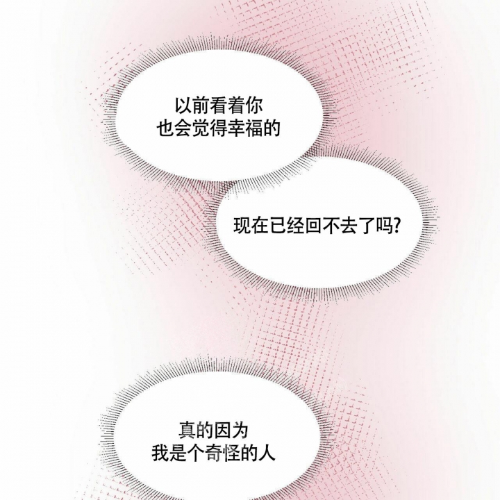 香草味漫画,第74话1图