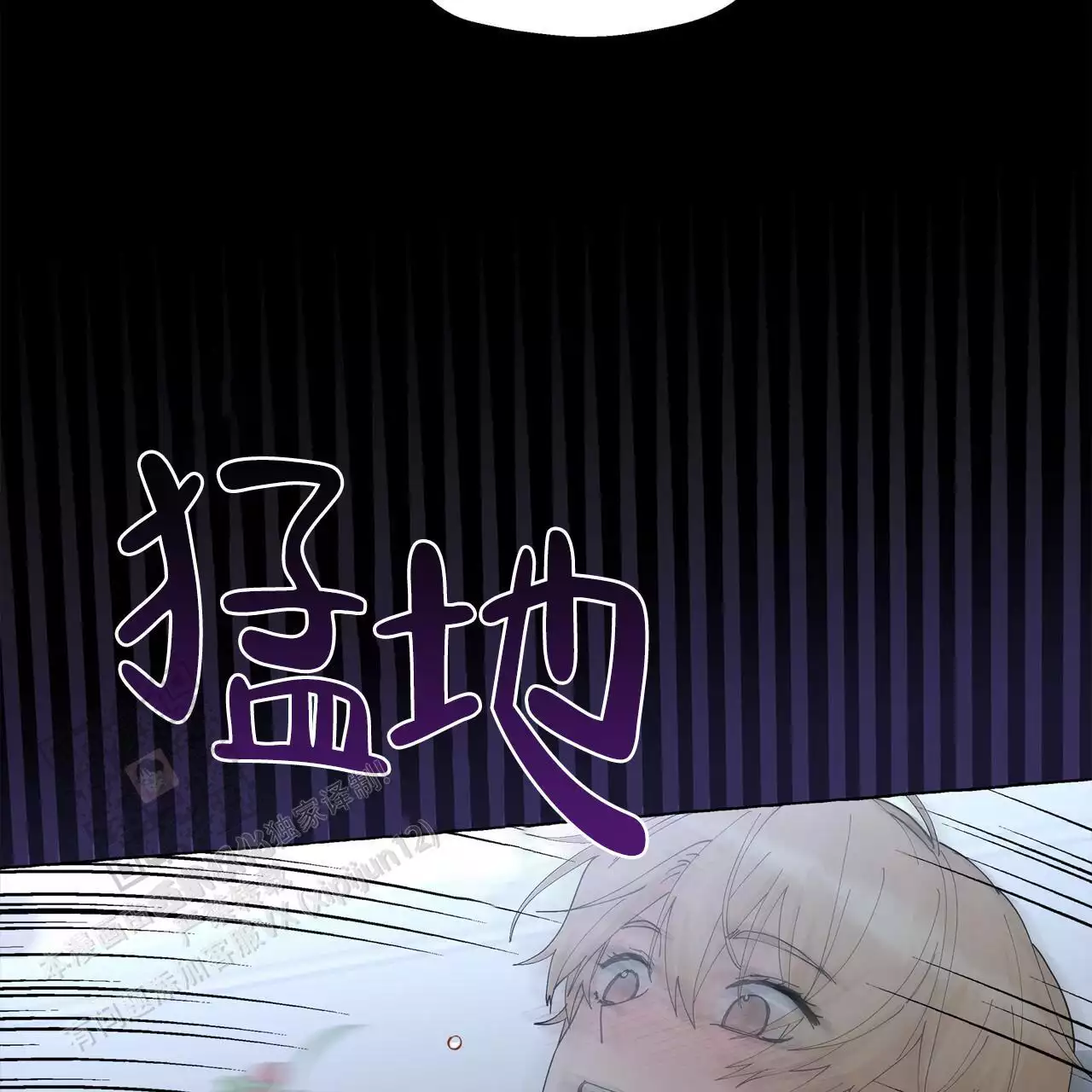 香草味漫画,第136话2图