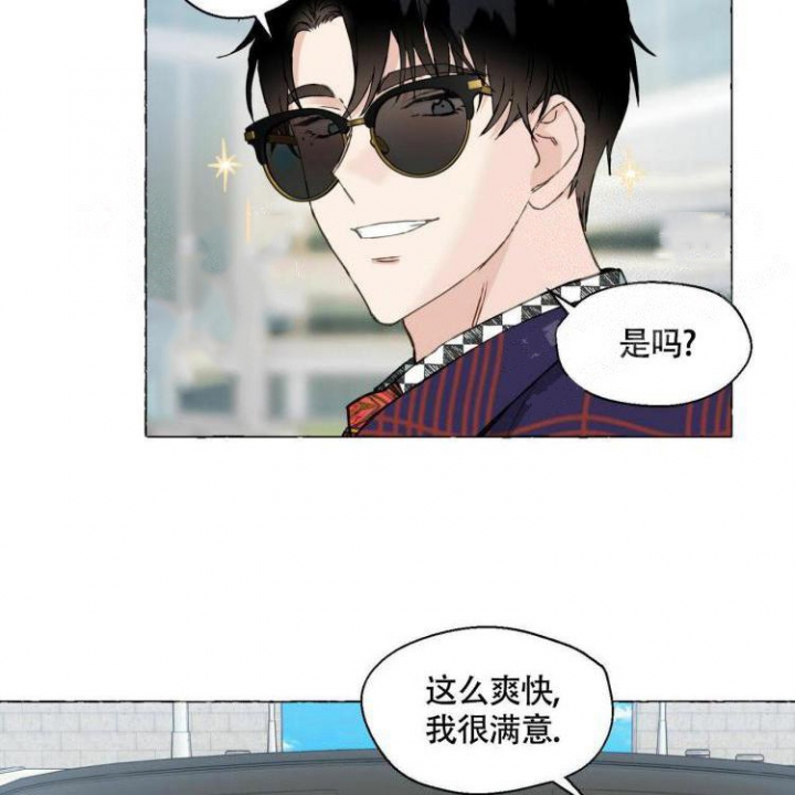 香草味漫画,第64话1图