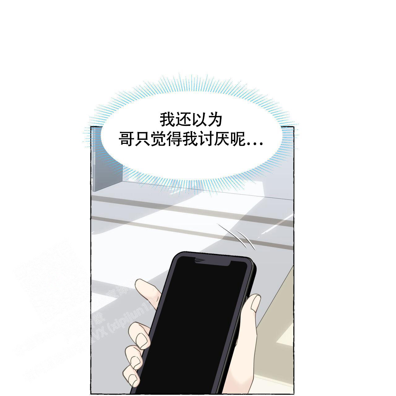 香草味漫画,第125话2图