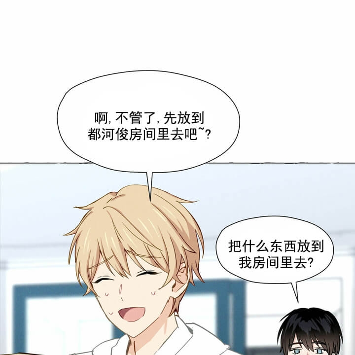 香草味漫画,第5话2图