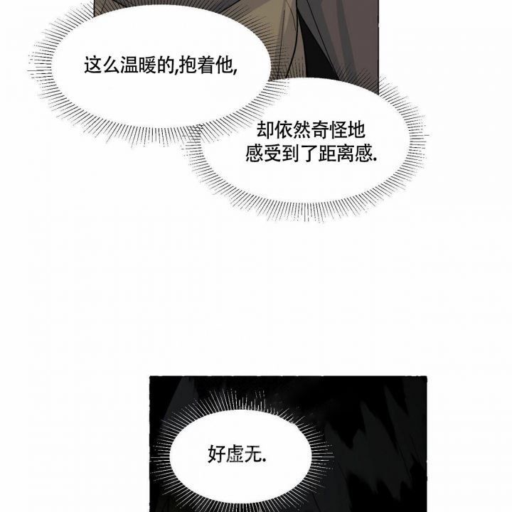 香草味漫画,第74话1图