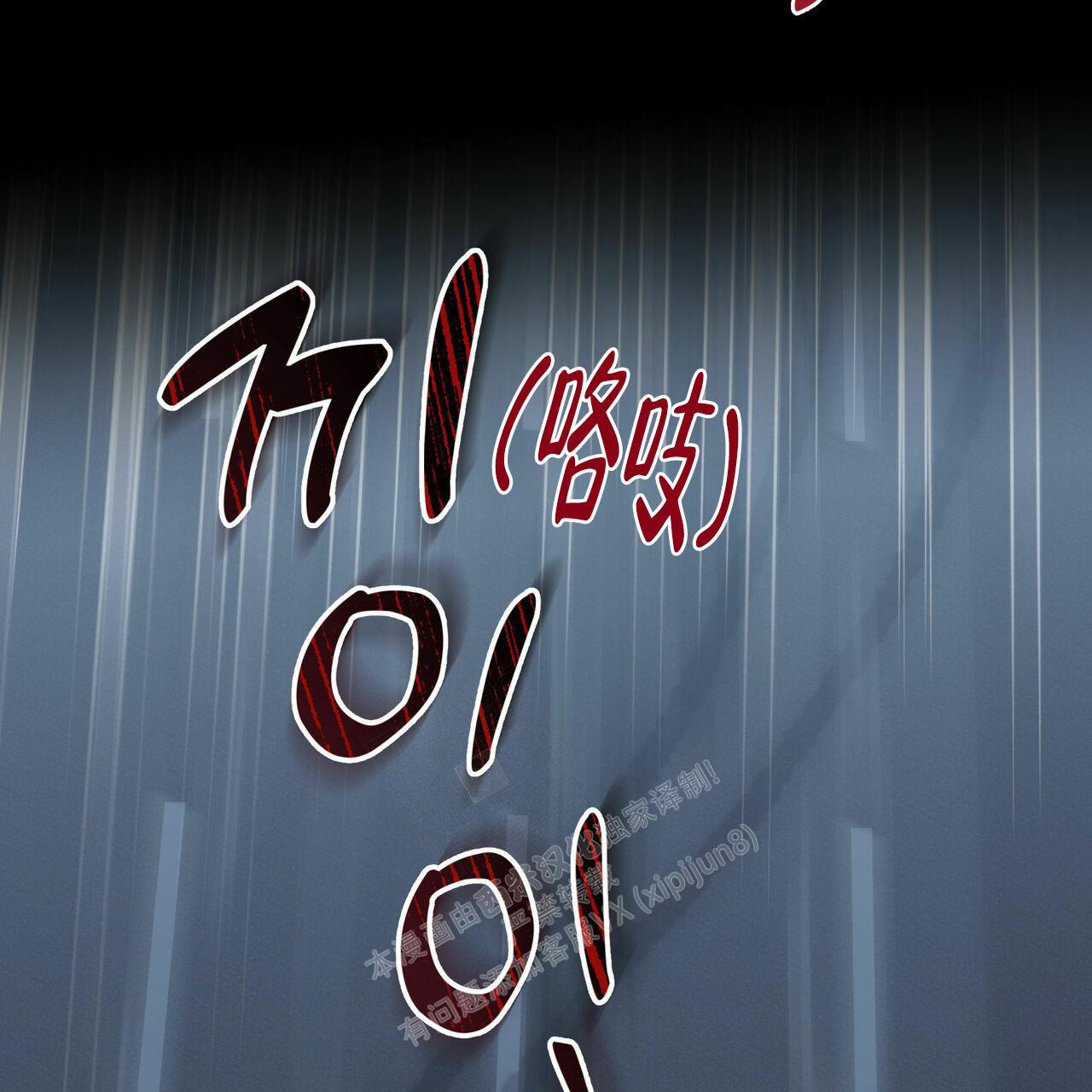 香草味漫画,第102话1图
