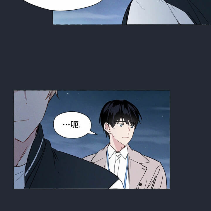 香草味漫画,第3话2图