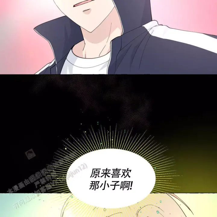 香草味漫画,第144话2图
