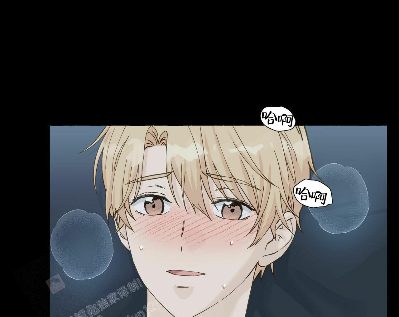香草味漫画,第105话2图