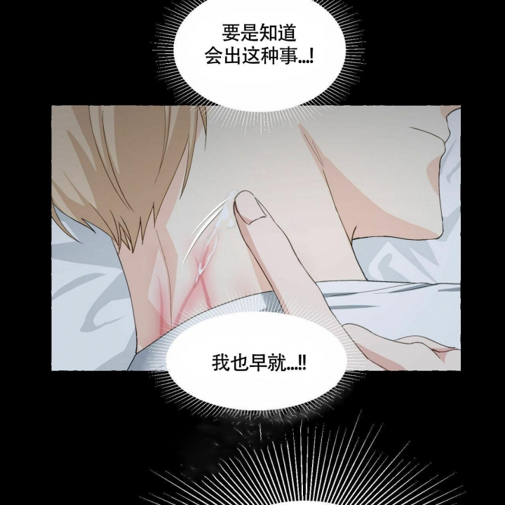 香草味漫画,第70话2图