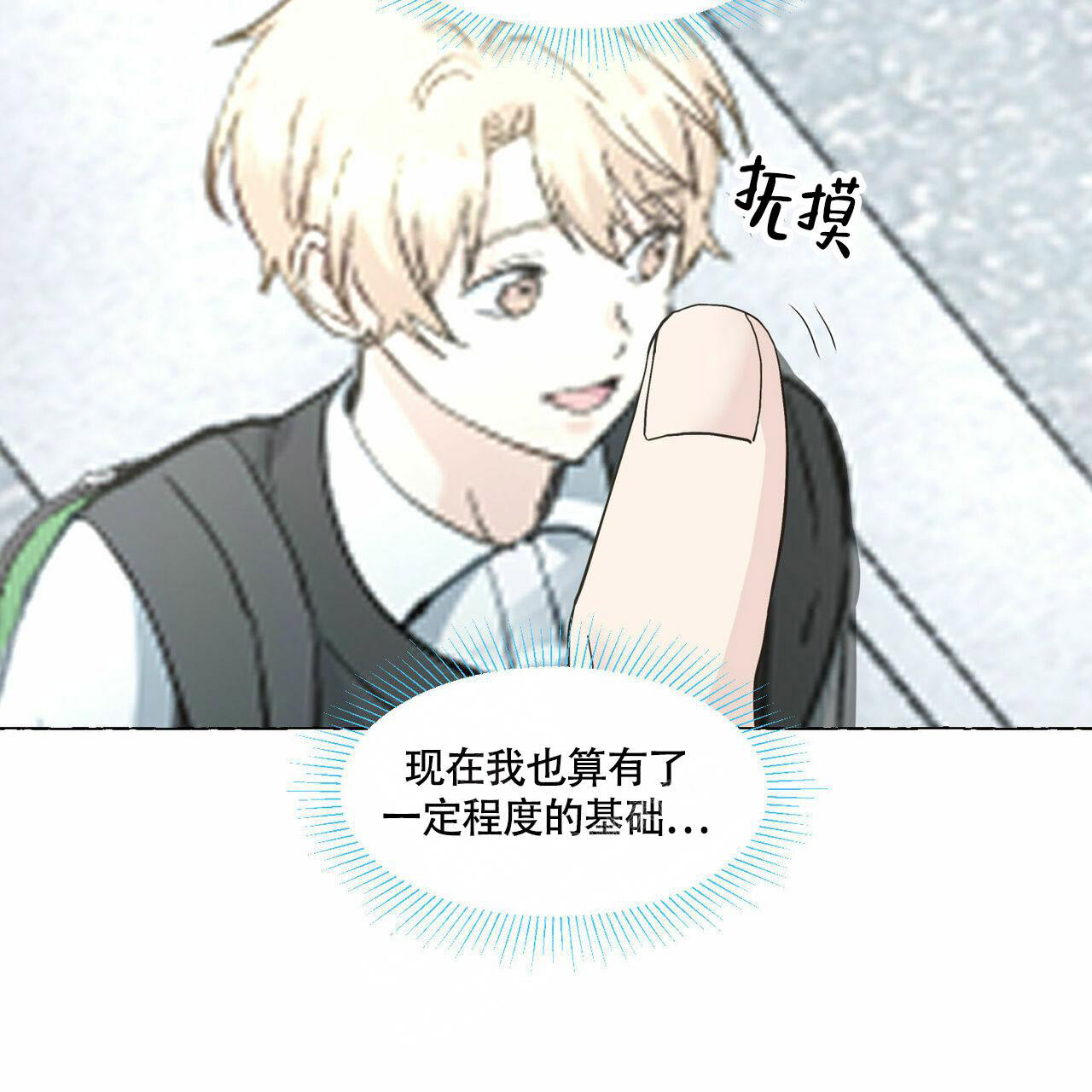 香草味漫画,第92话2图