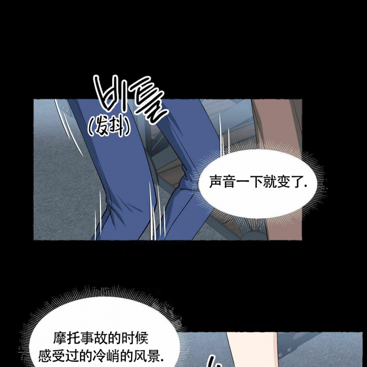 香草味漫画,第68话1图