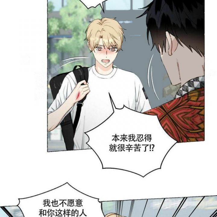 香草味漫画,第65话1图
