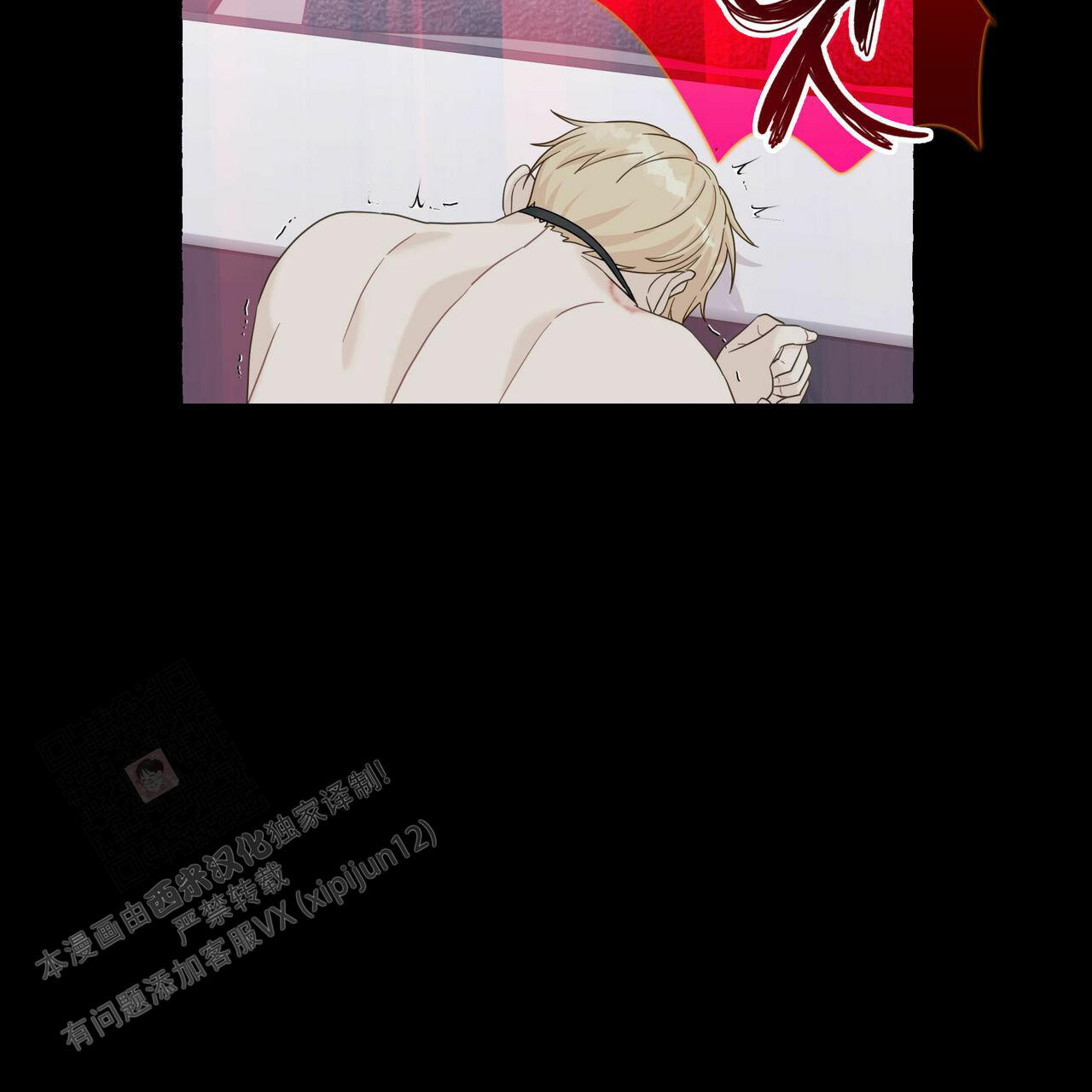 香草味漫画,第108话1图