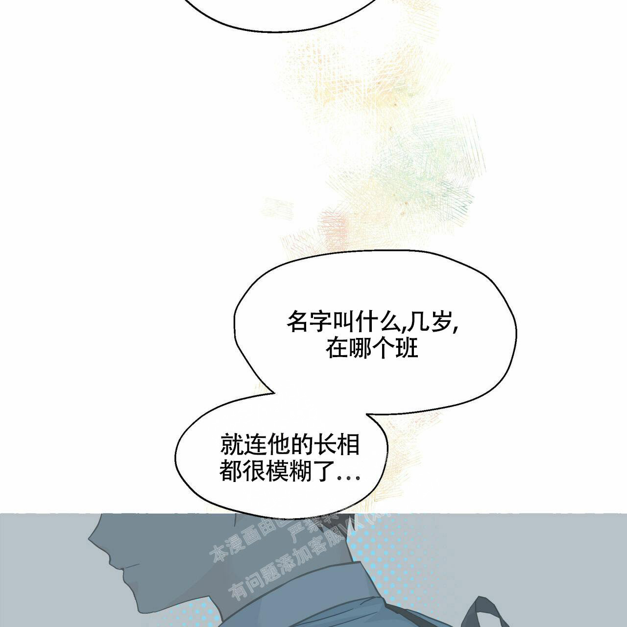 香草味漫画,第99话2图